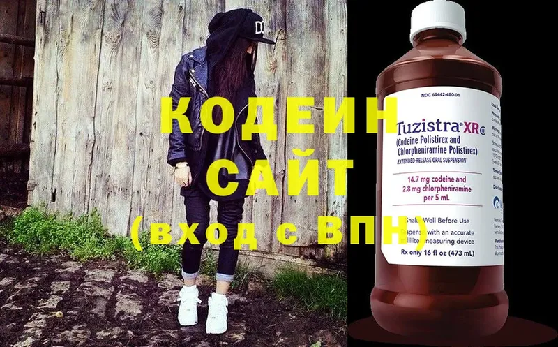 Кодеиновый сироп Lean напиток Lean (лин)  Великий Устюг 